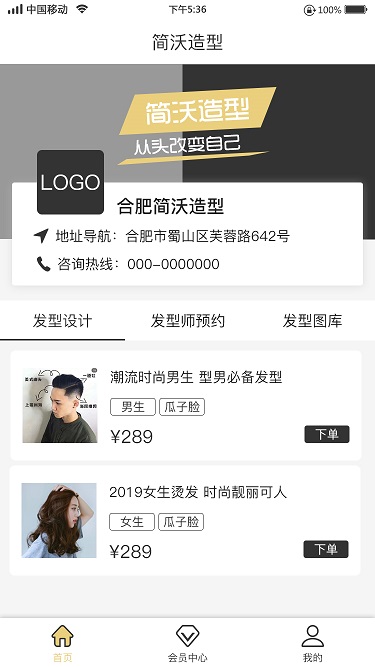 簡沃科技3.jpg