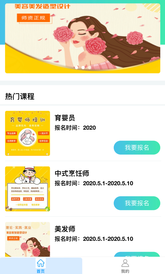 合肥線上報名小程序開發(fā).png