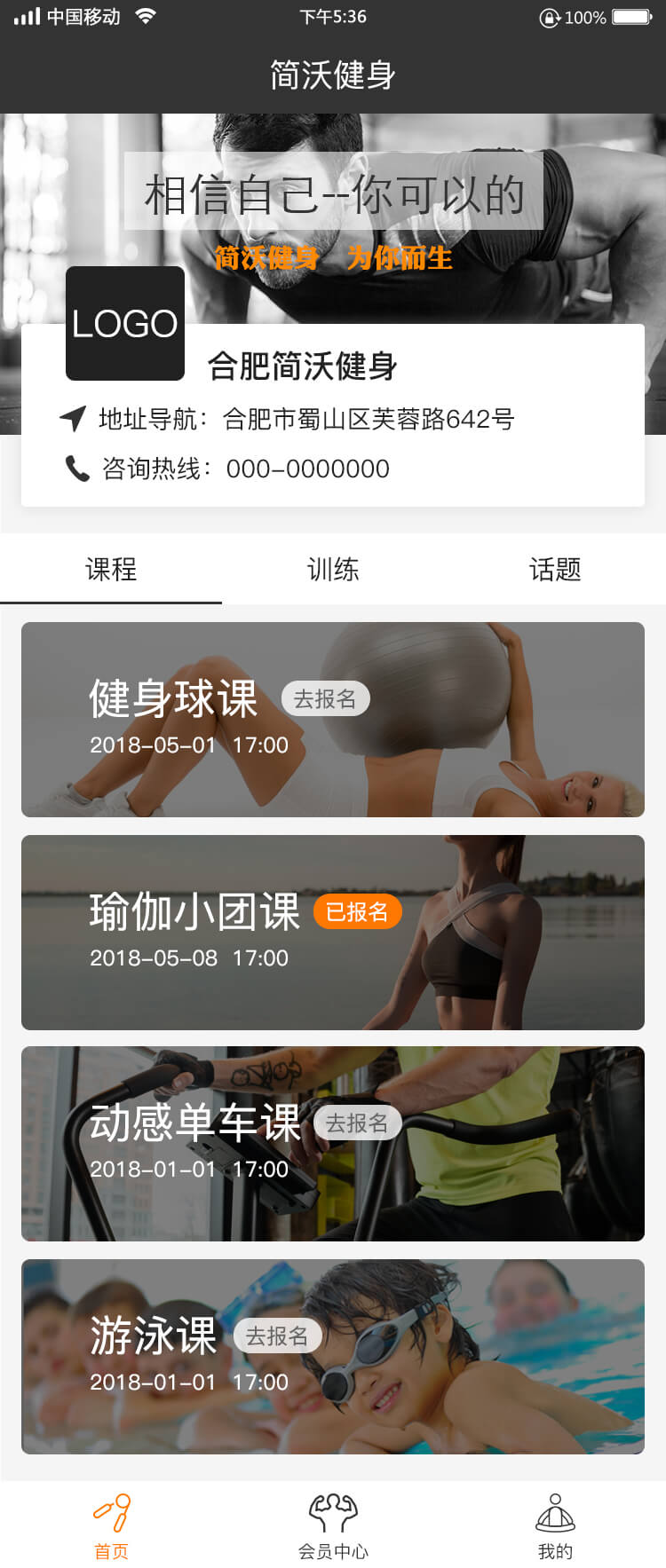 健身小程序開(kāi)發(fā).jpg