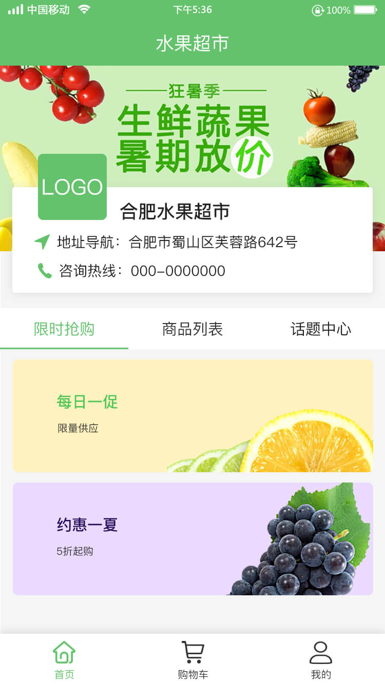 生鮮小程序開發(fā).jpg
