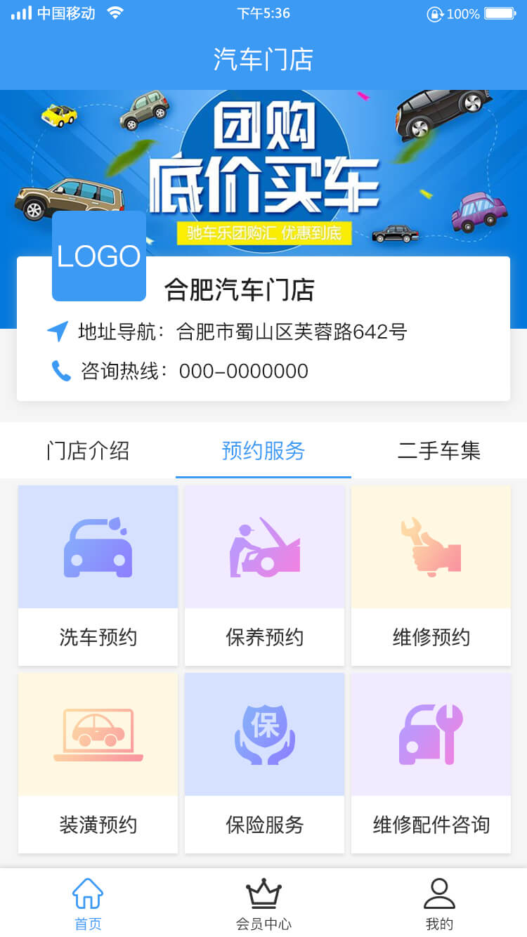 汽貿(mào)小程序開發(fā).jpg
