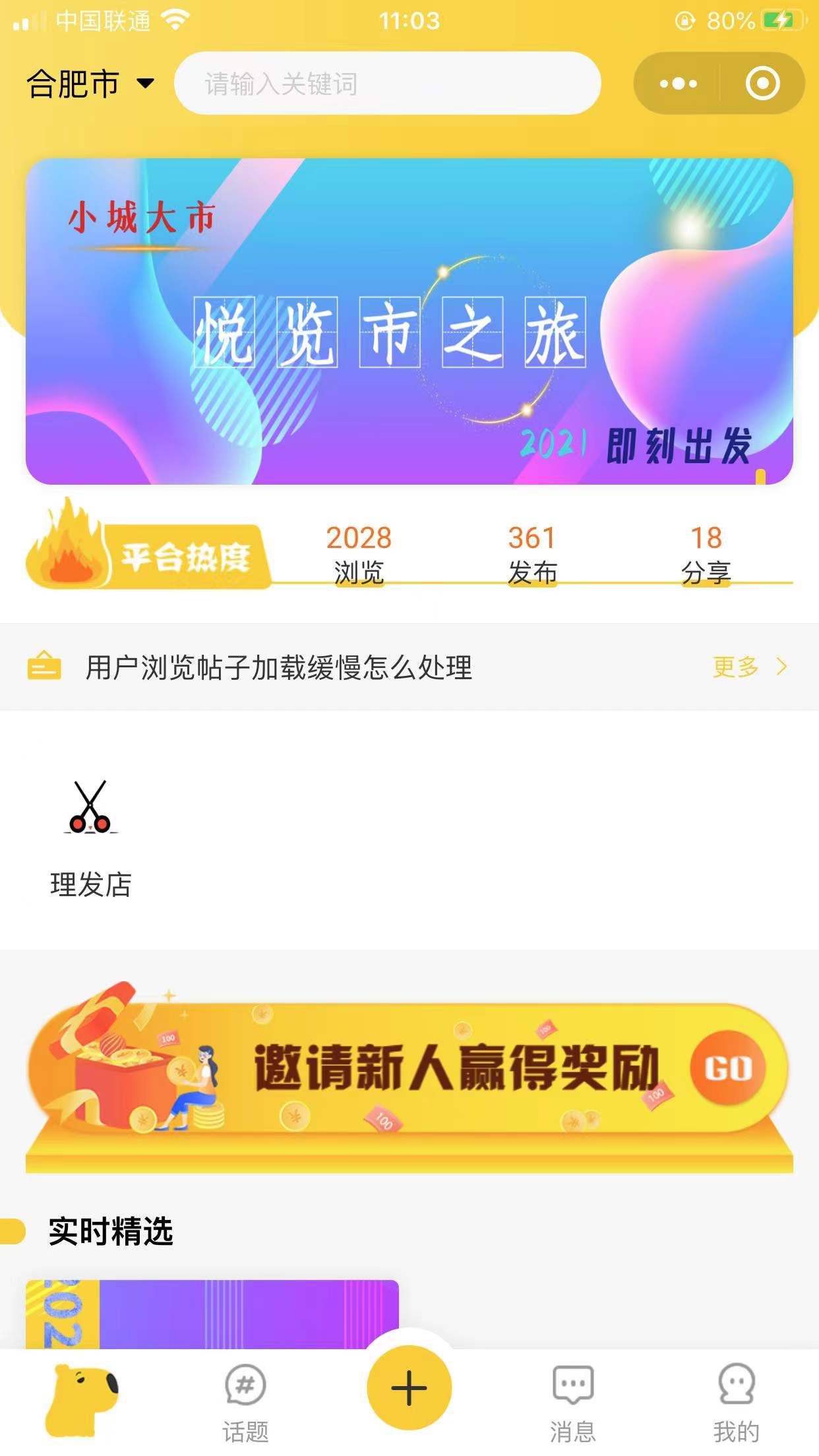 社交小程序開發(fā).jpg